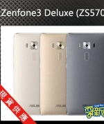 【耍新機】ASUS Zenfone 3 Deluxe 4/32G (ZS570KL) 全新未拆封 原廠 空機 土城